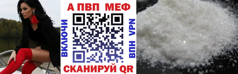 Альфа ПВП Crystall  Заволжск 
