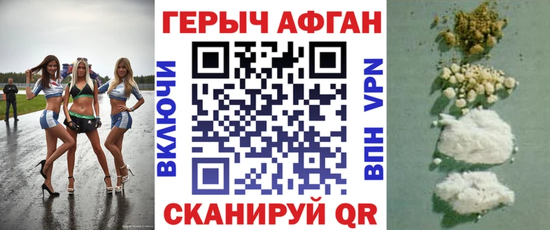 Героин VHQ  Заволжск 