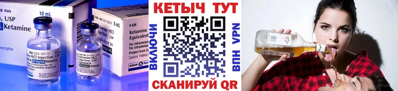 Кетамин ketamine  hydra как зайти  Заволжск 