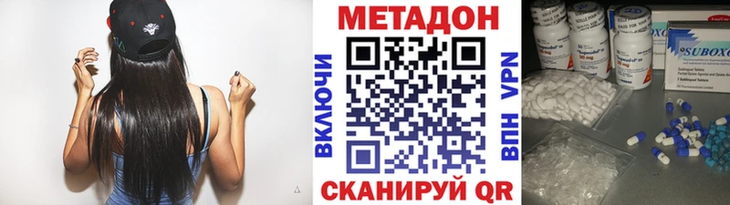 МЕТАДОН белоснежный  ОМГ ОМГ ONION  Заволжск 